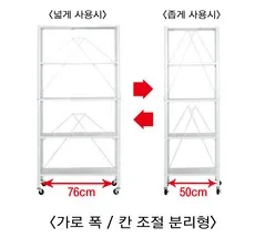 이번주 마지막 할인! 센스업 가록 폭 조절 가능한 폴딩선반 5단 Best 5