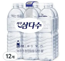 가성비최고  삼다수2l Best5