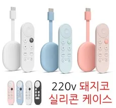 어쩌면 마지막기회  크롬캐스트 추천상품