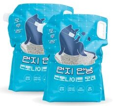 어쩌면 마지막기회  고양이모래 Best5