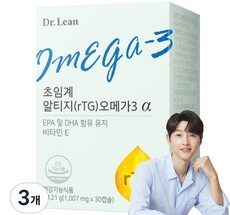 금주의 할인상품  알티지오메가3 추천